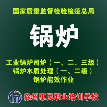 锅炉