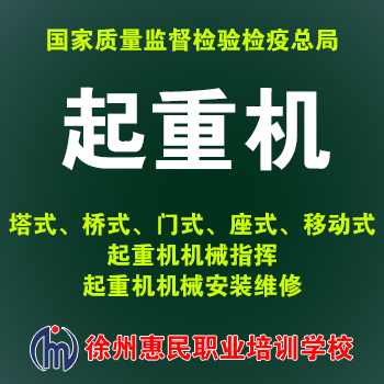 起重机