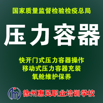 压力容器