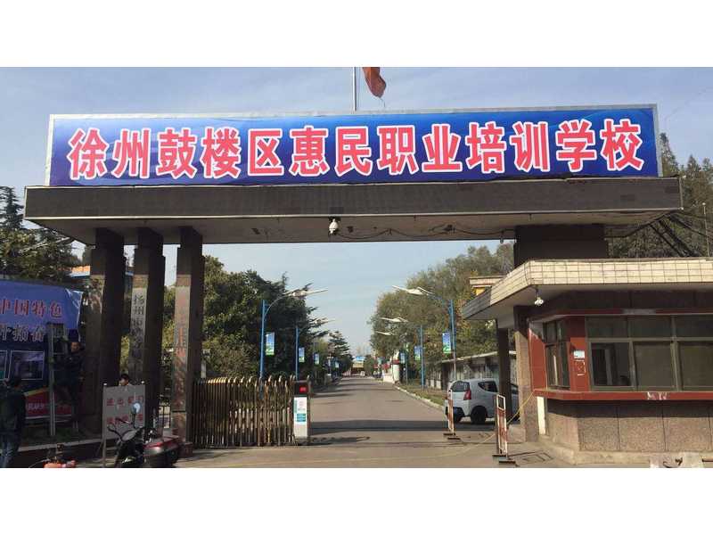 学校正门