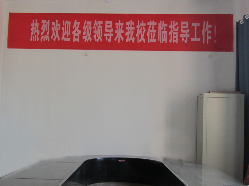 会议室