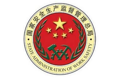 国家安全生产监督管理总局令 第30号